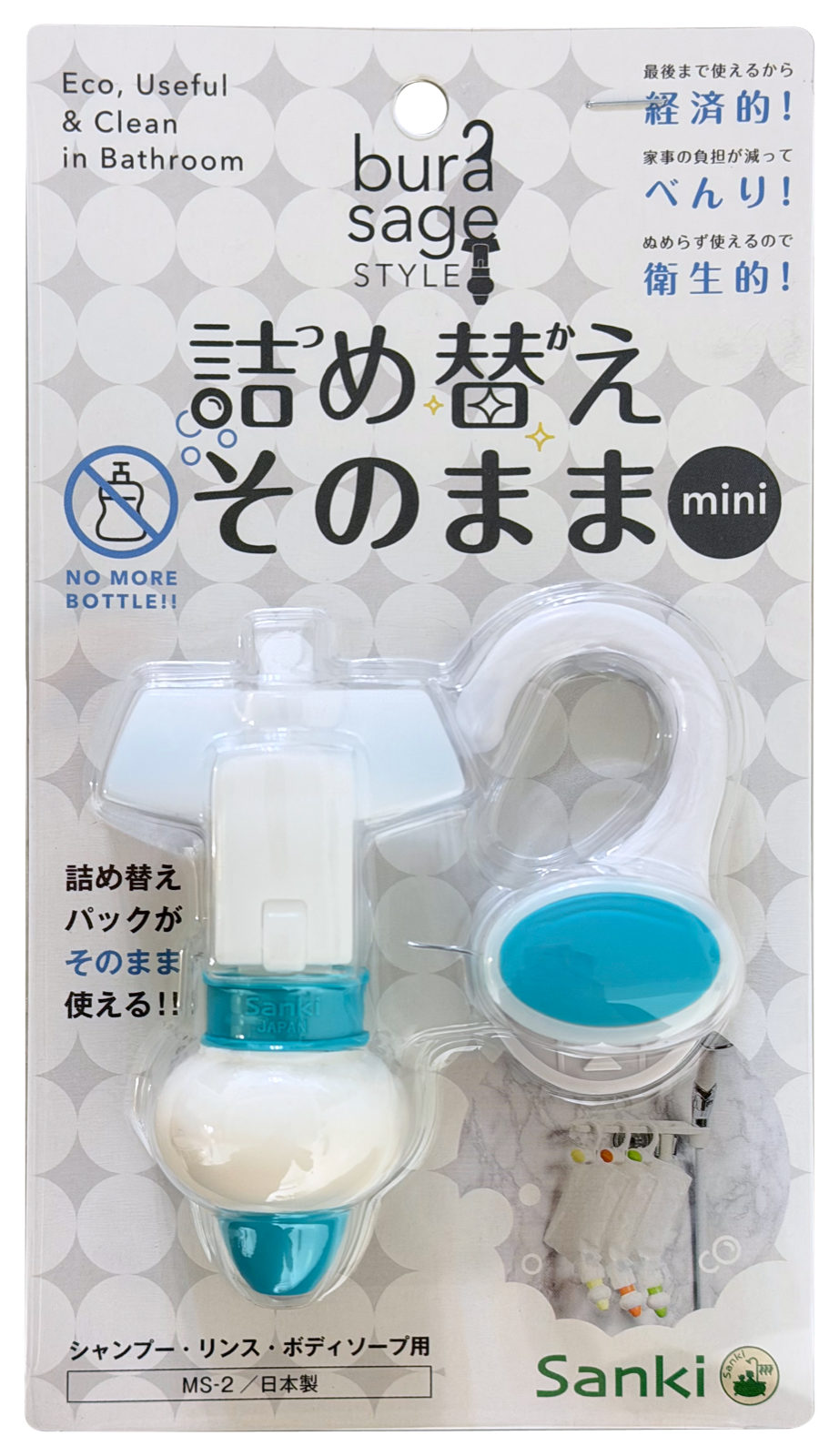 詰め替えそのまま mini 土耳其藍單入組商品實拍