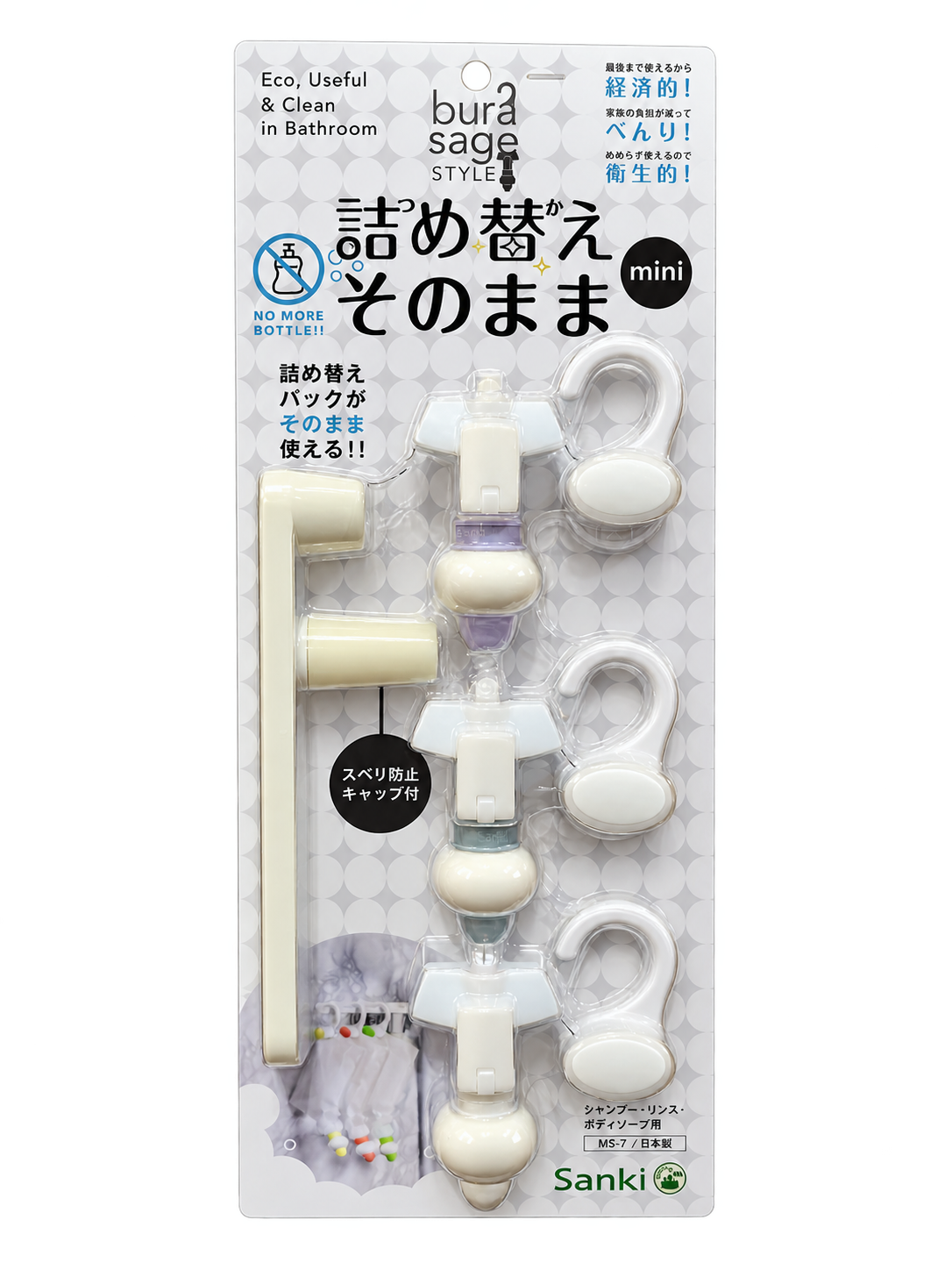 補充包吊掛式按壓幫浦組三入完整組藍紫配色組實拍包裝